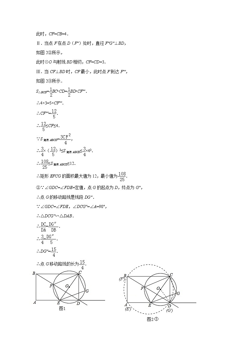 中考数学课时复习（含答案）：08 运动变化类的压轴题第3页