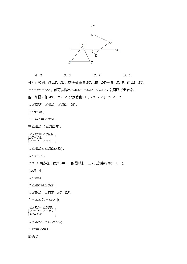 中考数学课时复习（含答案）：19平面直角坐标系与点的坐标第2页