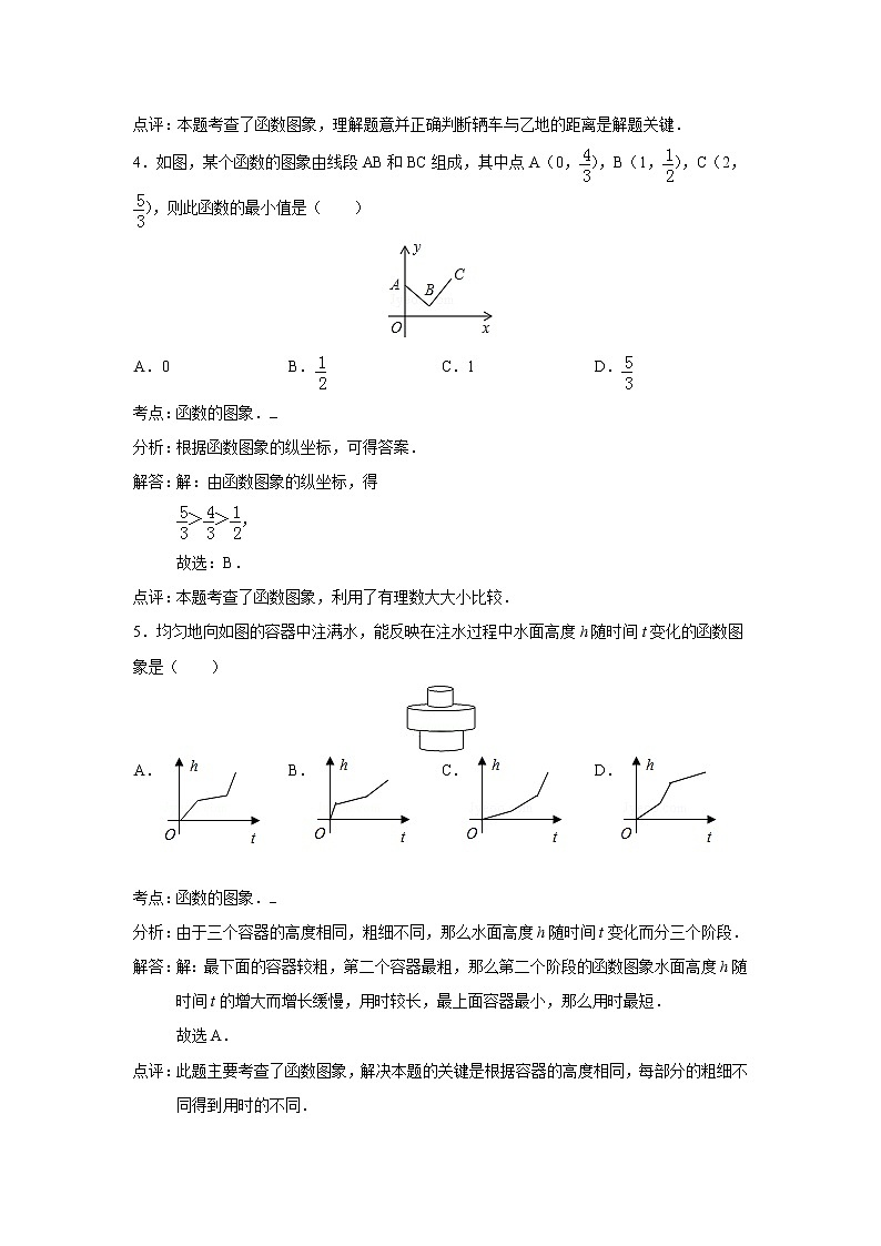 中考数学课时复习（含答案）：28 函  数（二）第3页