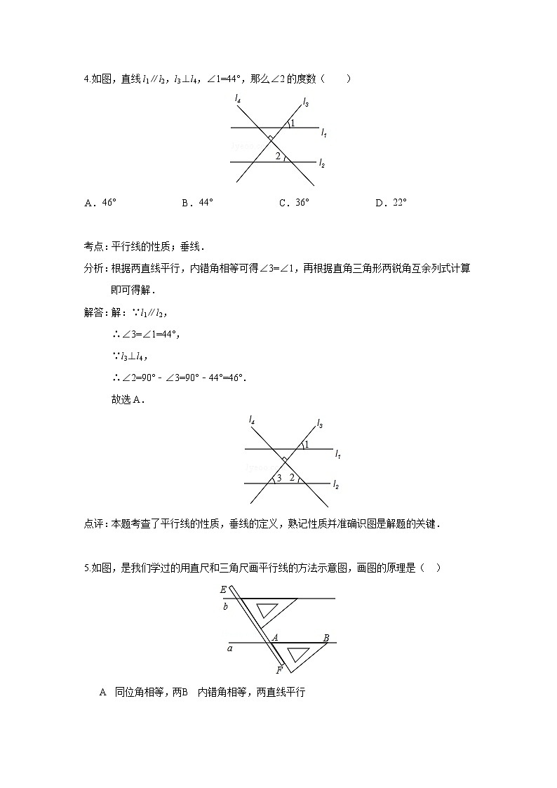 中考数学课时复习（含答案）：39 相交线与平行线 试卷03