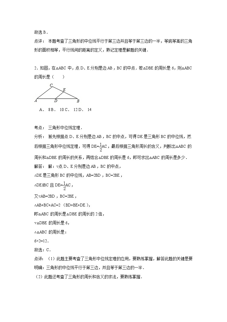 中考数学课时复习（含答案）：45 特殊的平行四边形第2页