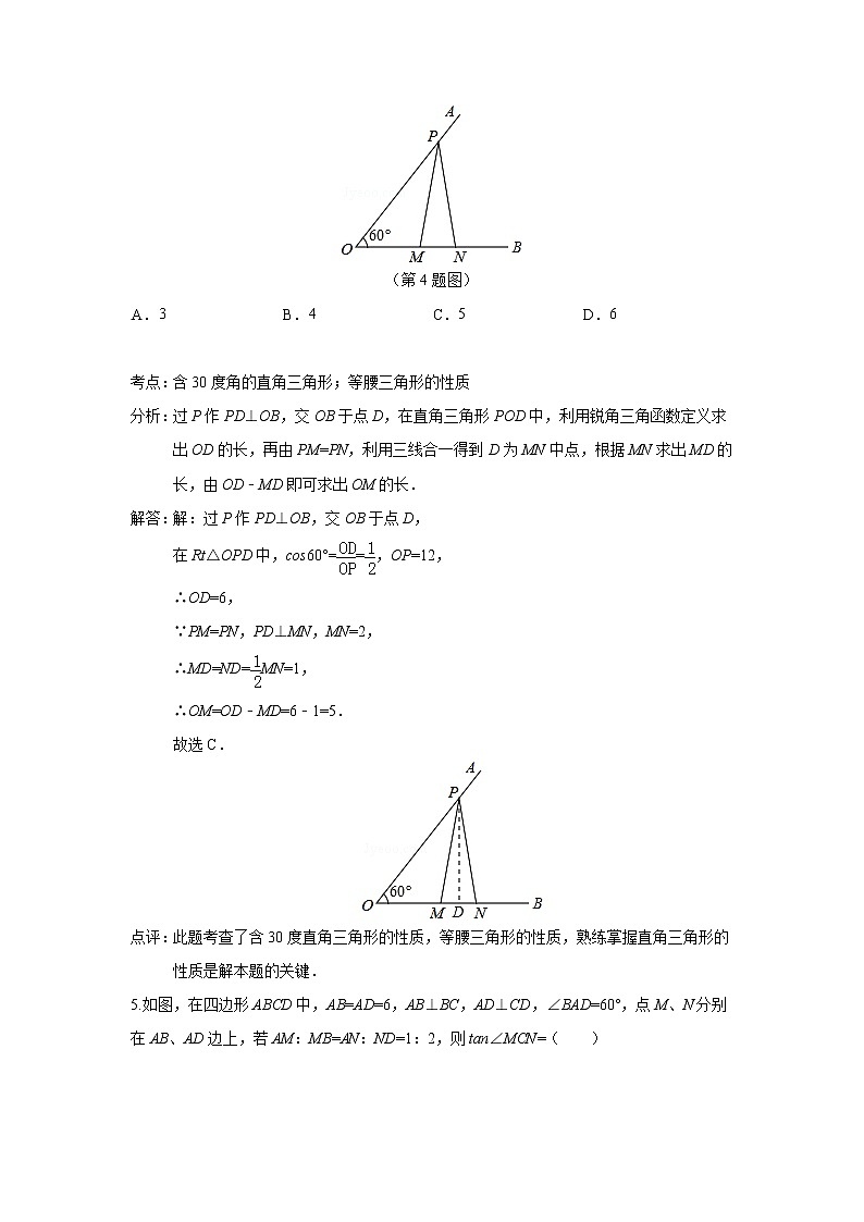 中考数学课时复习（含答案）：46 直角三角形与勾股定理第3页