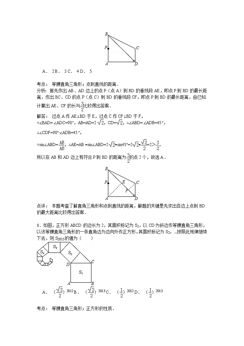 中考数学课时复习（含答案）：50 勾股定理第3页
