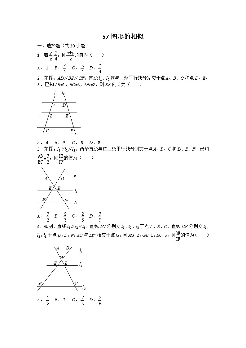 中考数学课时复习（含答案）：57 图形的相似 试卷01
