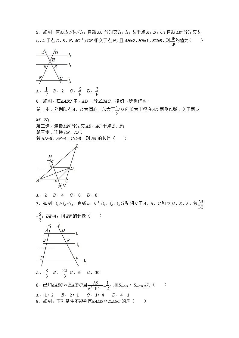 中考数学课时复习（含答案）：57 图形的相似 试卷02