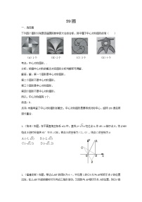 中考数学课时复习（含答案）：59 圆