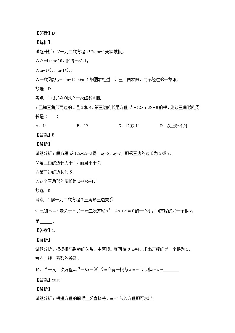 中考数学课时复习（含答案）：64 方程（组）和不等式在（组）第3页