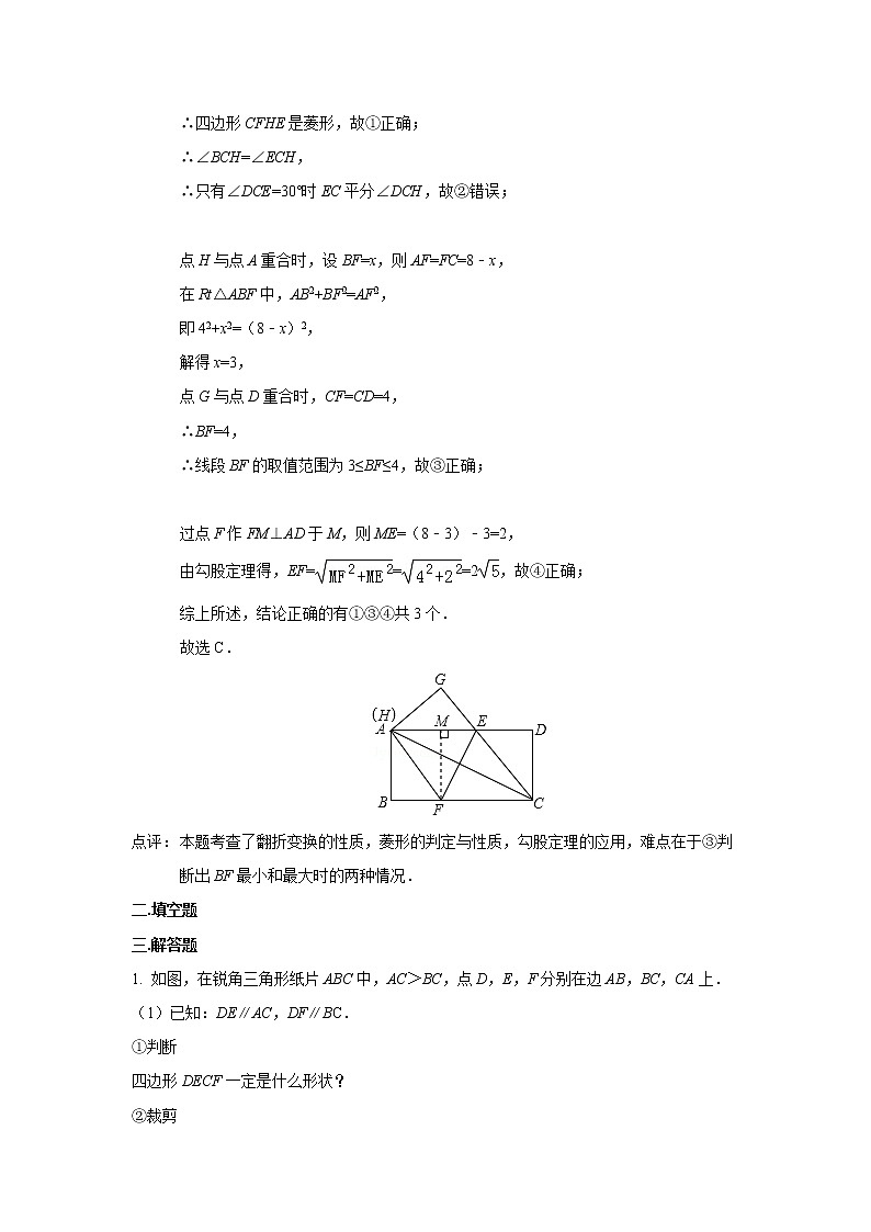 中考数学课时复习（含答案）：72 操作探究 试卷02