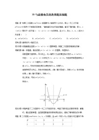 中考数学课时复习（含答案）：78 与函数有关的选择题压轴题