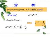 华师大版八年级下册 《零次幂和负整数指数幂》教学课件