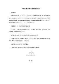 北师大版2021-2022学年八年级数学上册考点专项训练——巧用勾股定理求最短路径的长（附参考答案）