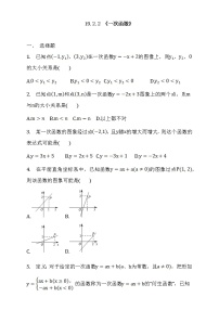 2020-2021学年第十九章 一次函数19.2  一次函数19.2.2 一次函数课后复习题