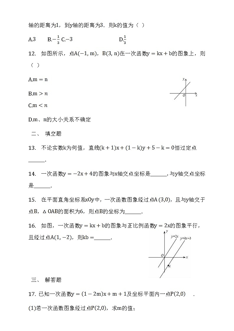 2020—2021学年人教版数学八年级下册 19.2.2  一次函数 同步习题03