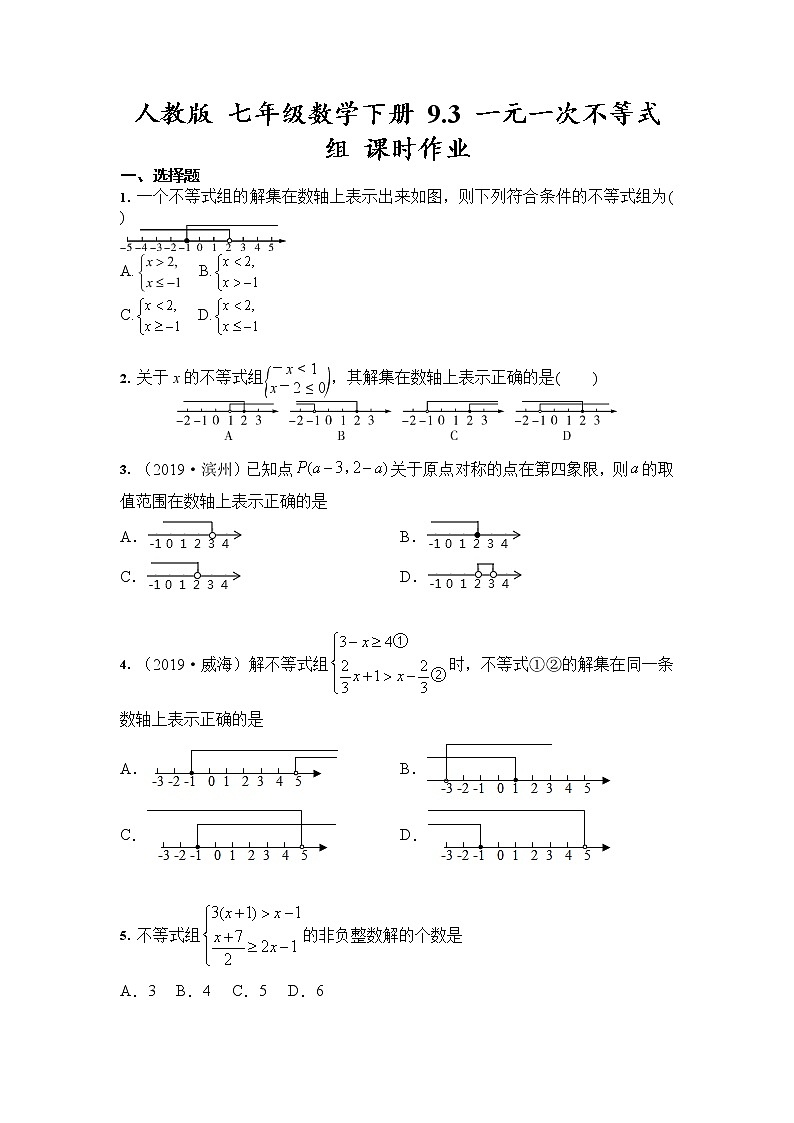 2020——2021学年人教版 七年级数学下册 9.3 一元一次不等式组 课时作业（含答案）第1页