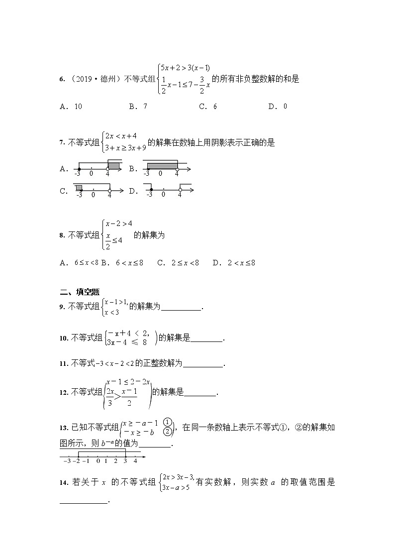 2020——2021学年人教版 七年级数学下册 9.3 一元一次不等式组 课时作业（含答案）第2页