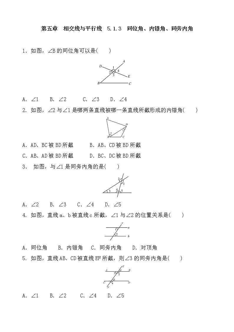 2020-2021学年人教版七年级数学下册  5.1.3　同位角、内错角、同旁内角 同步练习第1页