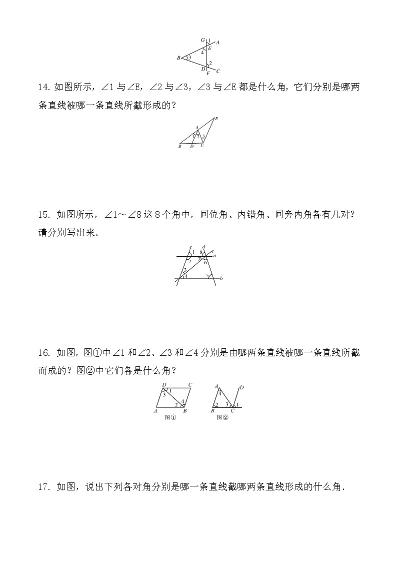 2020-2021学年人教版七年级数学下册  5.1.3　同位角、内错角、同旁内角 同步练习第3页