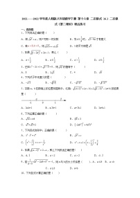 数学人教版16.1 二次根式第二课时当堂达标检测题