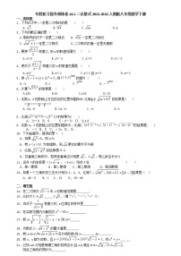 数学八年级下册16.1 二次根式一课一练