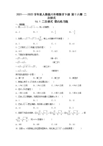 数学16.1 二次根式当堂达标检测题