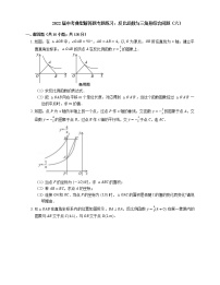 2022届中考典型解答题专题练习：反比函数与三角形综合问题（六）