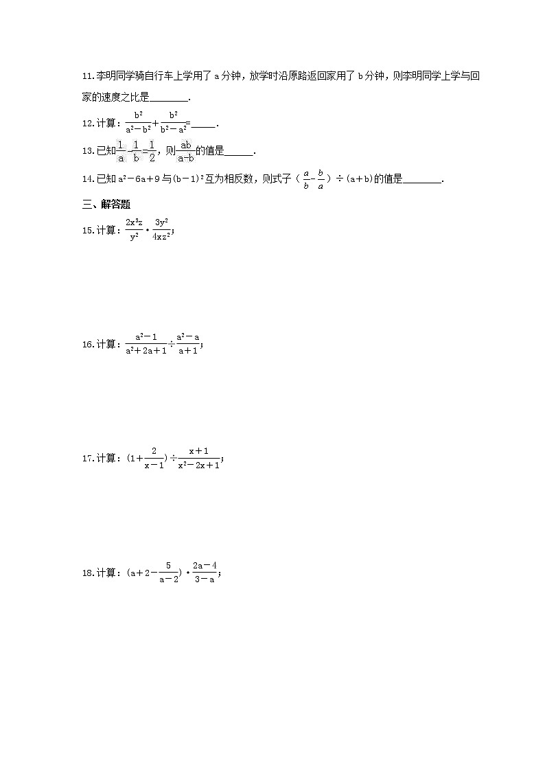 2022年沪科版数学七年级下册9.2《分式的运算》课时练习（含答案）02