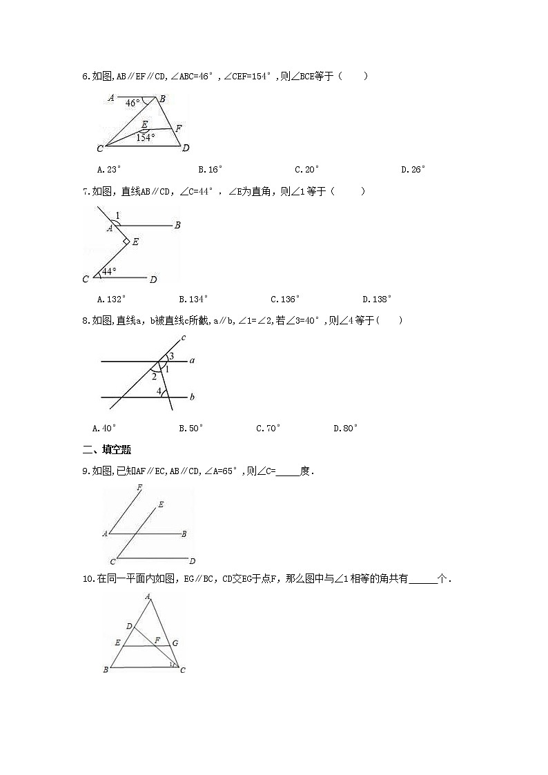 2022年沪科版数学七年级下册10.3《平行线的性质》课时练习（含答案）第2页