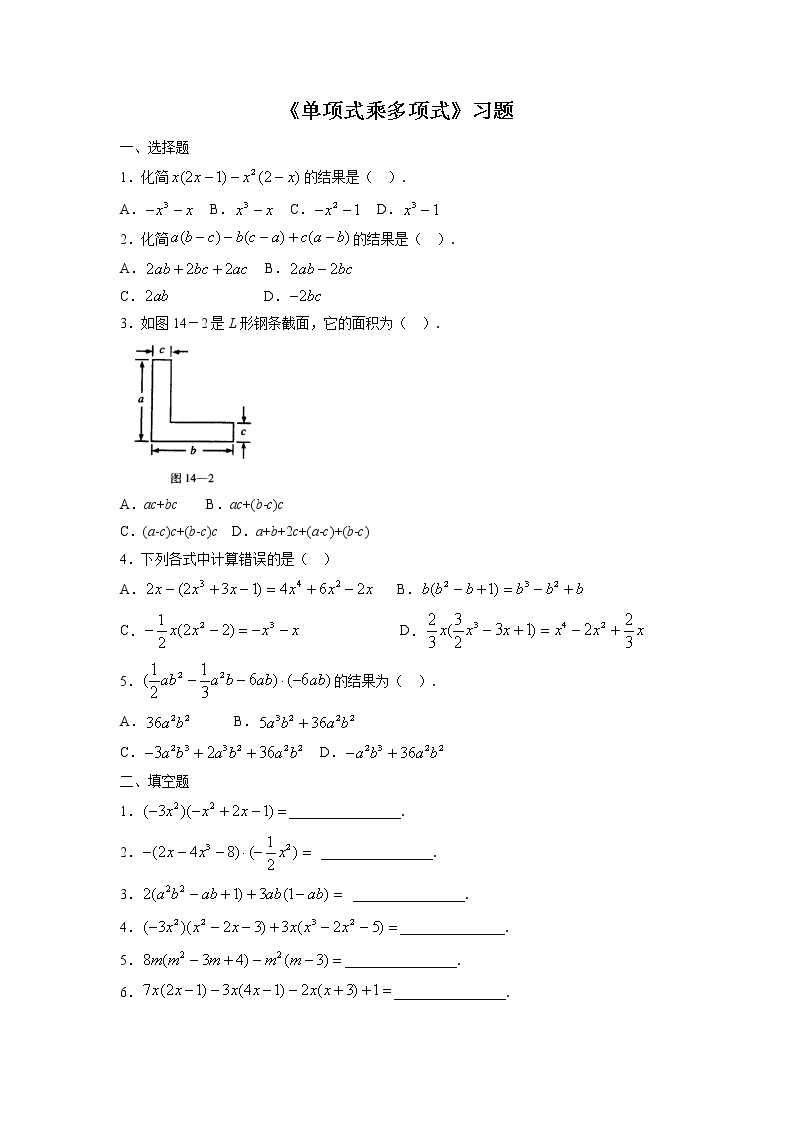 《单项式乘多项式》习题01