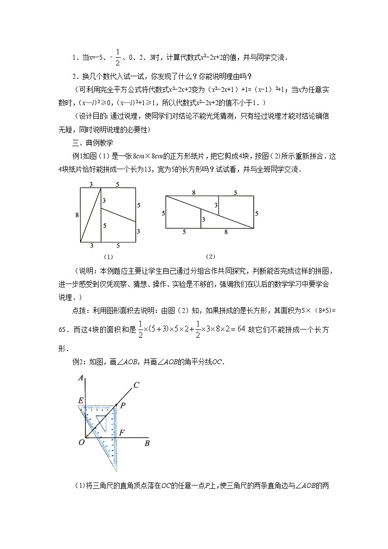 《证明》教案03