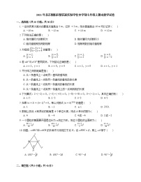 2021年北京朝阳区樱花园实验学校中学部七年级上期末数学试卷