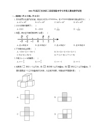 2021年北京门头沟区三家店铁路中学七年级上期末数学试卷