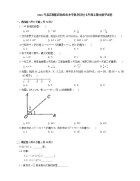 2021年北京朝阳区陈经纶中学保利分校七年级上期末数学试卷