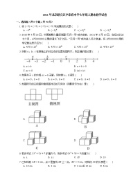 2021年北京顺义区尹家府中学七年级上期末数学试卷