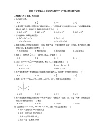 2021年安徽临泉县田家炳实验中学七年级上期末数学试卷