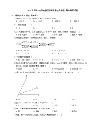 2021年北京丰台区右安门外国语学校七年级上期末数学试卷