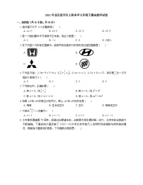 2021年北京昌平区上苑中学七年级下期末数学试卷