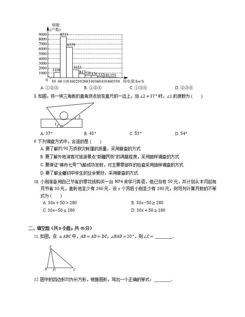 2021年北京昌平区十三陵中学七年级下期末数学试卷02