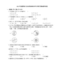 2021年安徽寿县六安市寿县迎河中学七年级下期末数学试卷