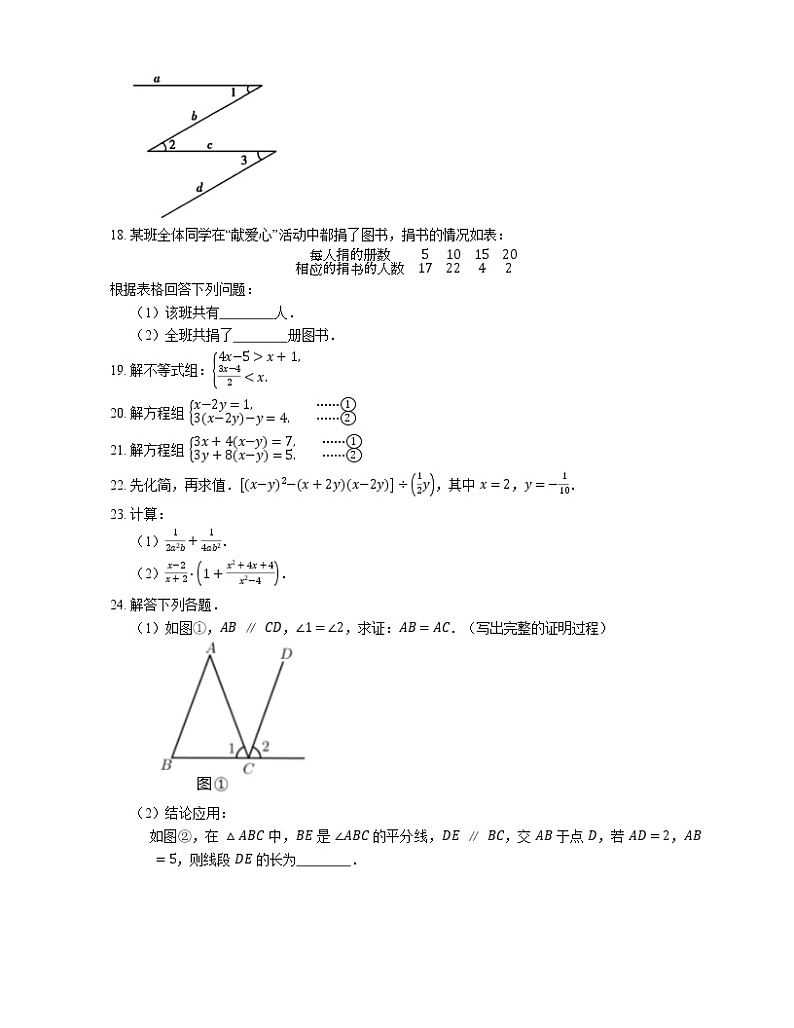 2021年北京海淀区北师大三附中南校区七年级下期末数学试卷03