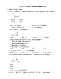 2021年北京房山区坨里中学七年级下期末数学试卷