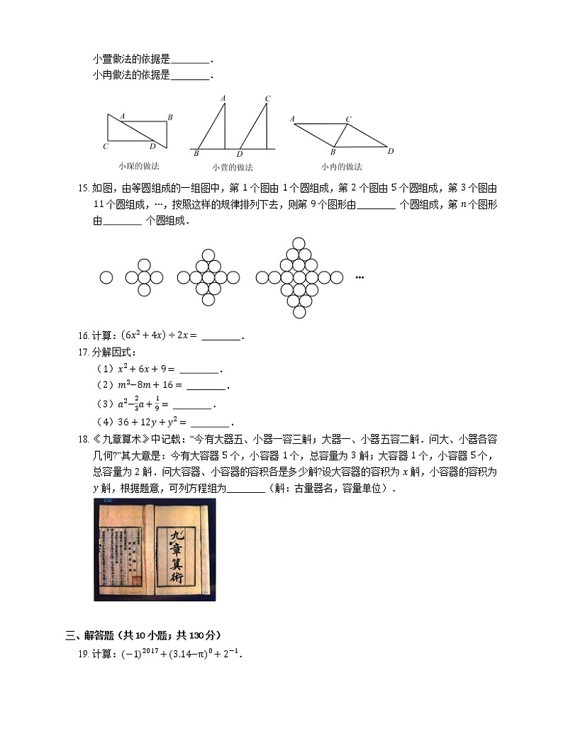 2021年北京朝阳区人大附中朝阳分校东坝校区七年级下期末数学试卷03