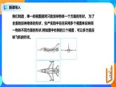 29.2.1 三视图 课件PPT（送教案+练习）