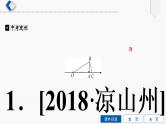 专题提升(1)　数形结合与实数的运算课件PPT