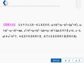 专题提升(2)　代数式的化简与求值课件PPT