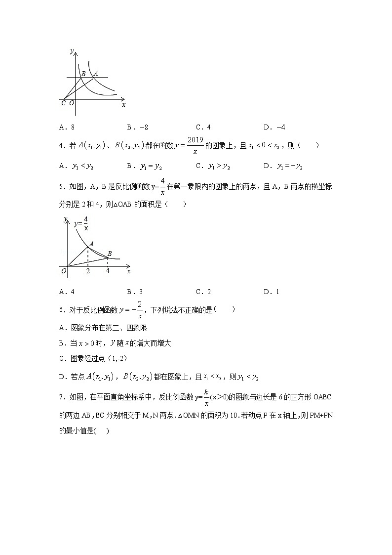 专题11.2 反比例函数（提高篇）专项练习-【挑战满分】2021-2022学年八年级数学下册阶段性复习精选精练（苏科版）02