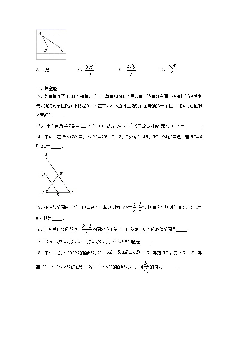 专题13.1 期末综合复习测试（专项练习1）-【挑战满分】2021-2022学年八年级数学下册阶段性复习精选精练（苏科版）03