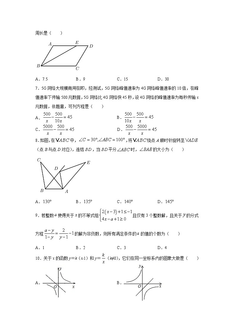 专题13.2 期末综合复习测试（专项练习2）-【挑战满分】2021-2022学年八年级数学下册阶段性复习精选精练（苏科版）第2页