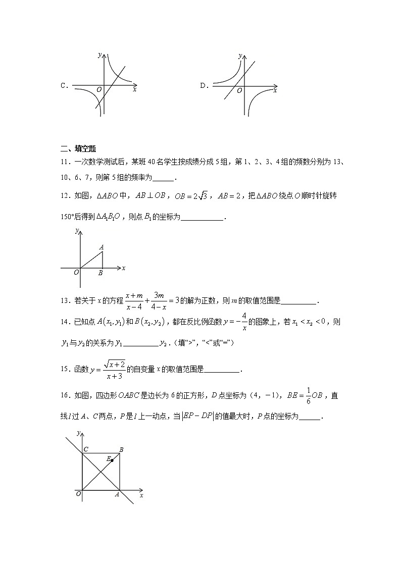 专题13.2 期末综合复习测试（专项练习2）-【挑战满分】2021-2022学年八年级数学下册阶段性复习精选精练（苏科版）第3页