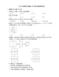 2021年北京顺义区杨镇二中八年级上期末数学试卷