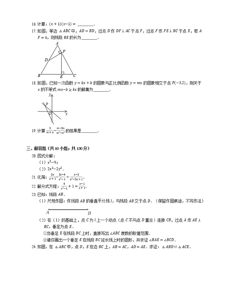 2021年北京平谷区一起作业演示学校（初中）八年级上期末数学试卷03